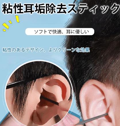 クリーニングバー