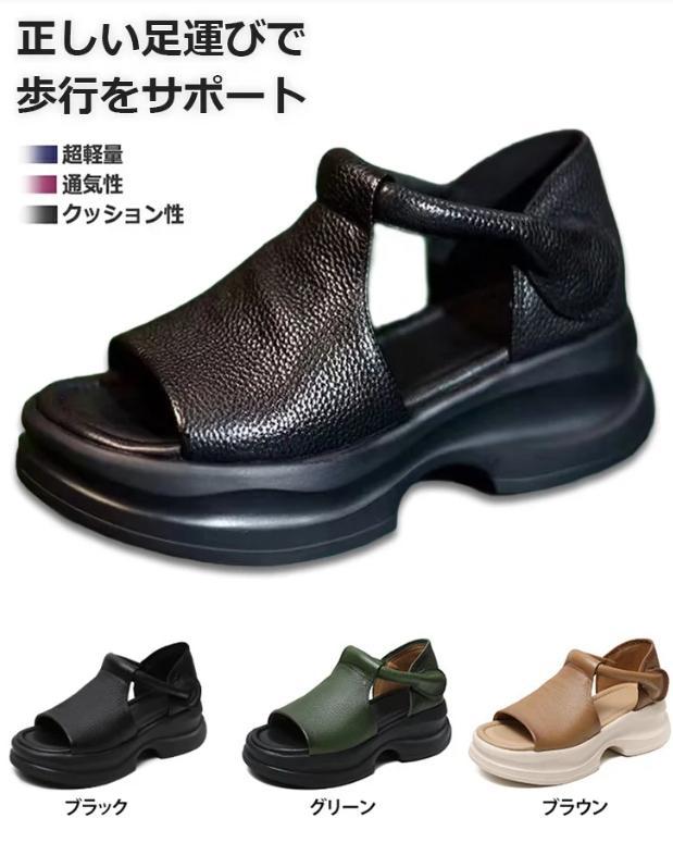 サンダル
