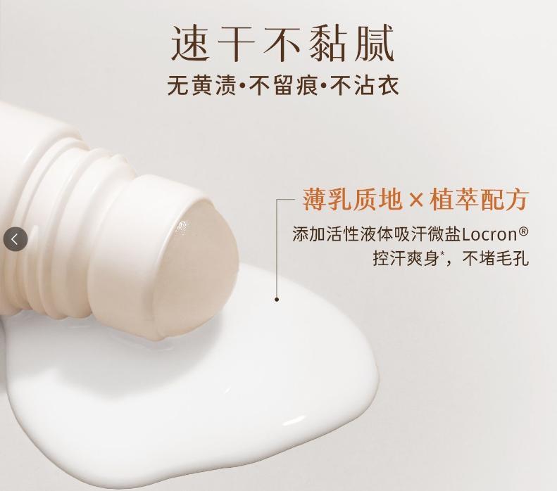 制汗剤