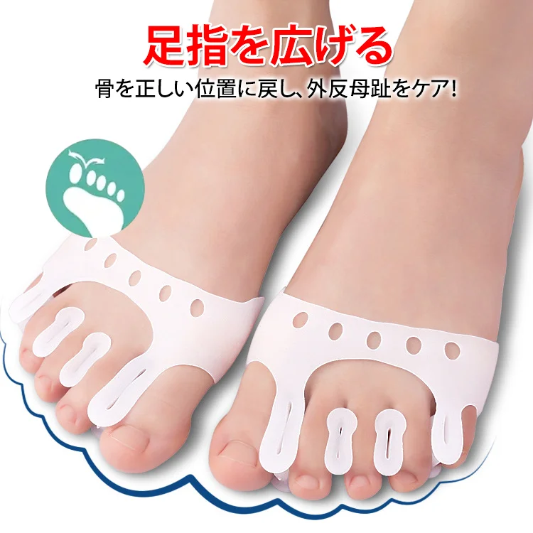 外反母趾矯正インソール