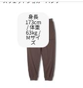パンツ