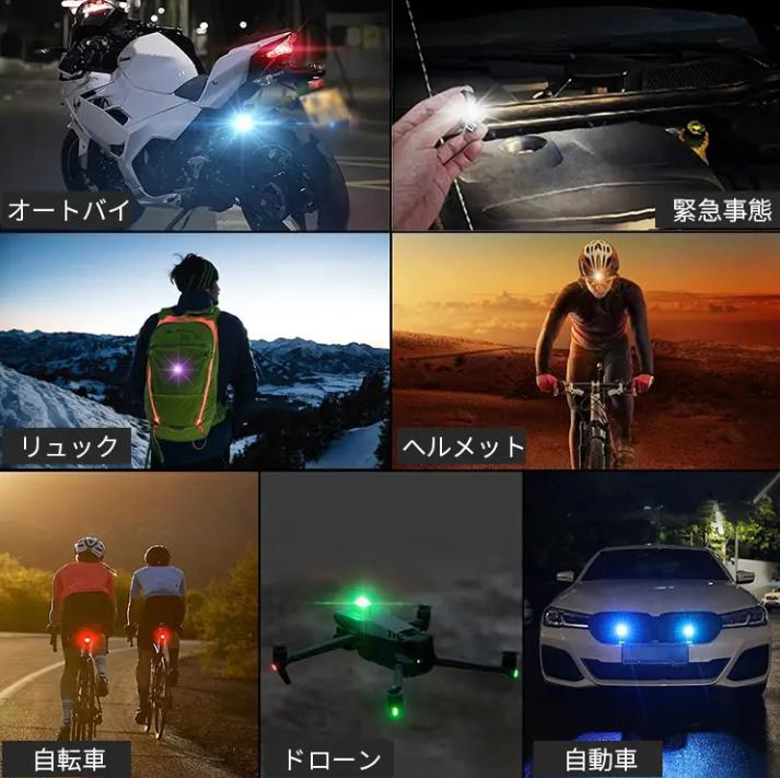 点滅ライト
