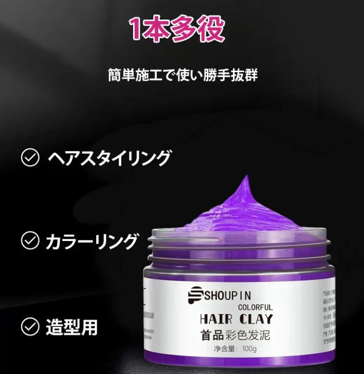 ヘアワックス