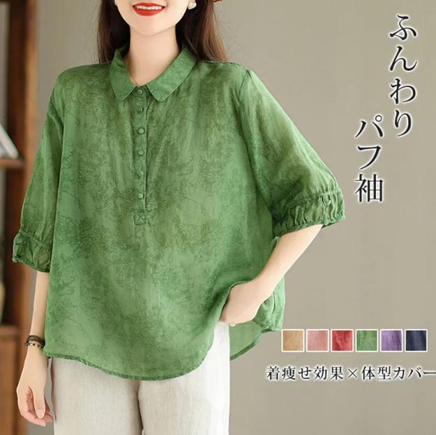 シャツ