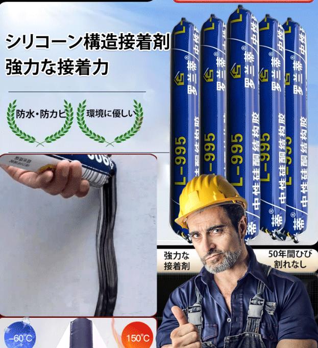 シーリング材