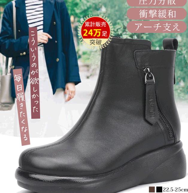 短靴の女