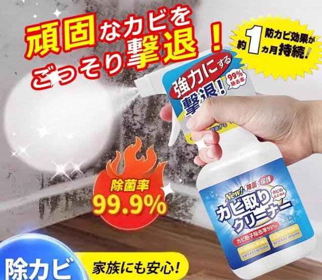 かび除去剤