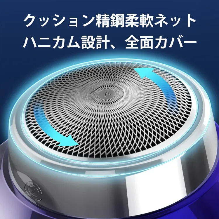 髭剃り