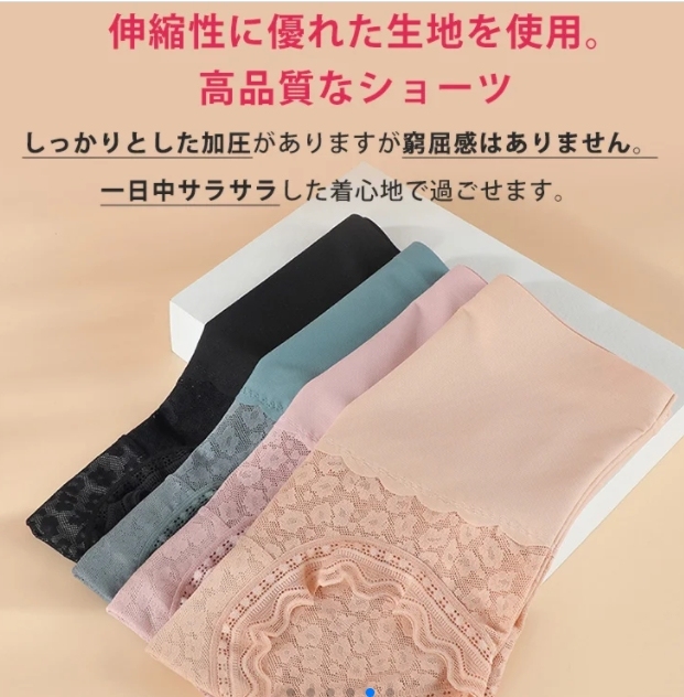 ショーツ