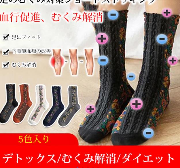 ストッキング本