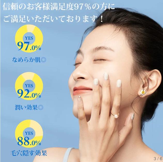 下地ジェルクリーム
