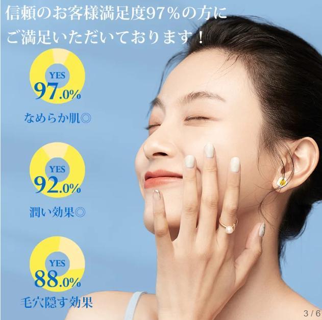 下地ジェルクリーム