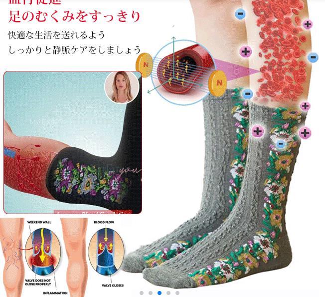 ストッキング本