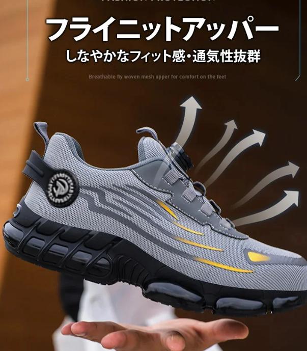 安全靴