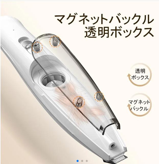 電動バリカン