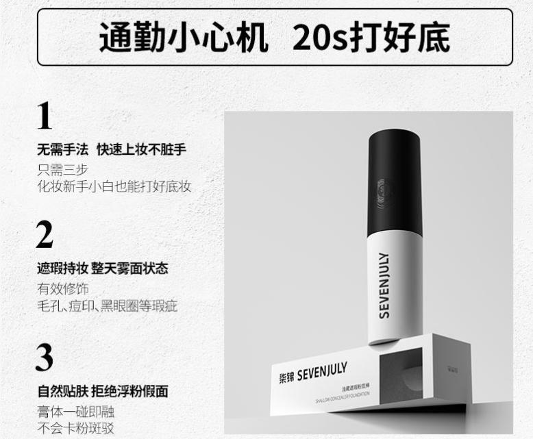 ファンデーションスティック