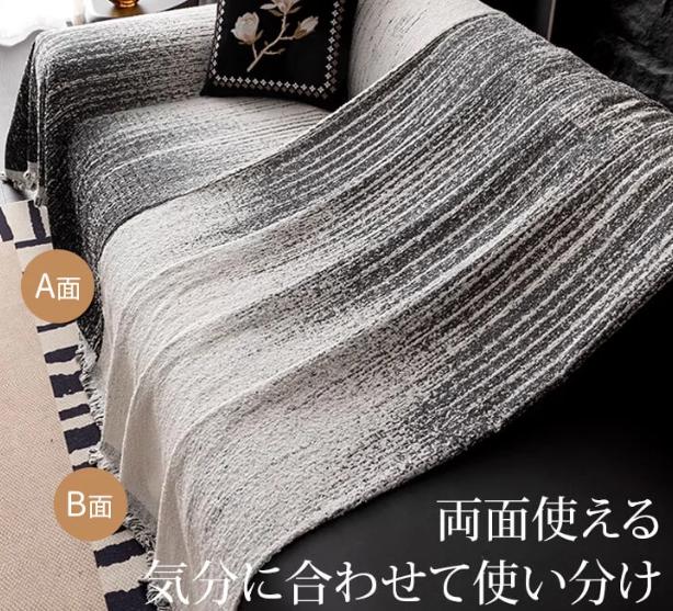 ソファーカバー