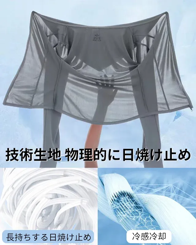 日焼け防止ウェア