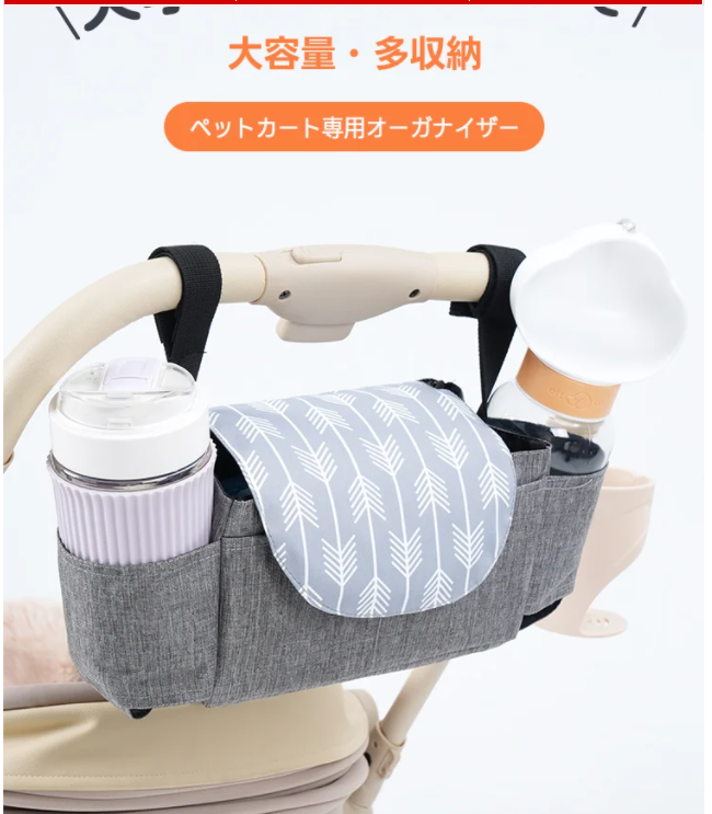収納袋