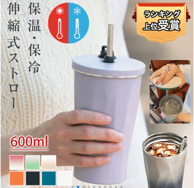 れいとうカップ