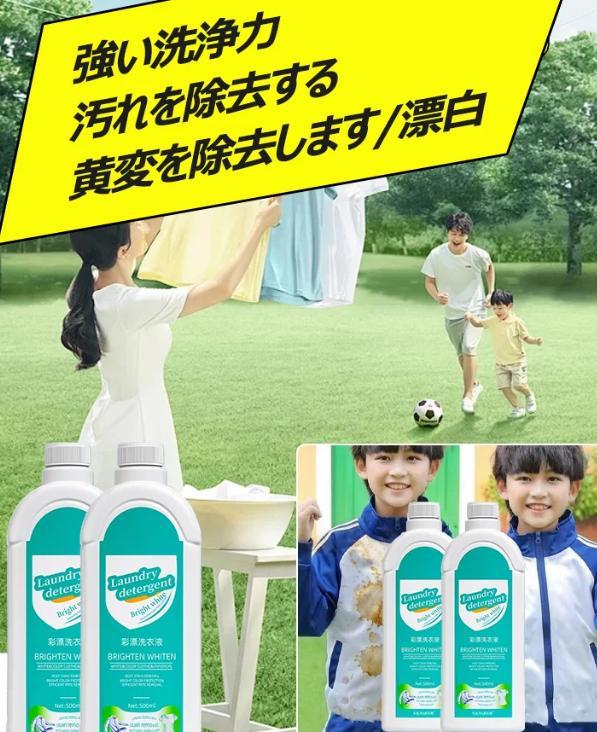 洗濯洗剤