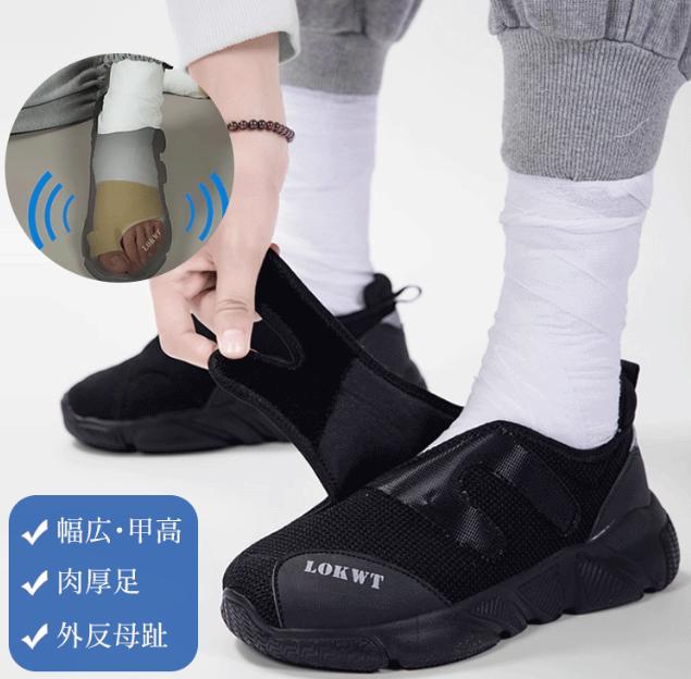 健脚靴