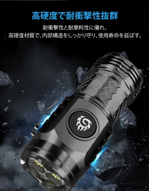 懐中電灯