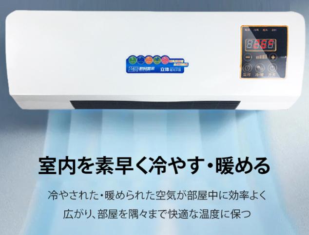 エアコンファン