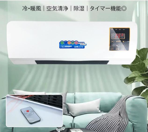 エアコンファン