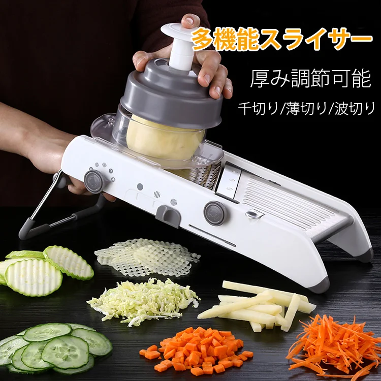 野菜カッター