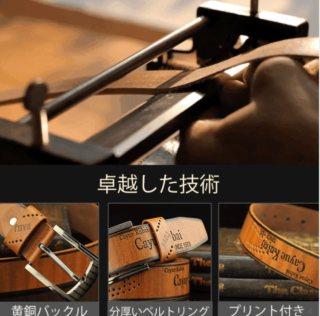 ベルト