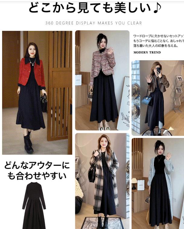 インナースカート