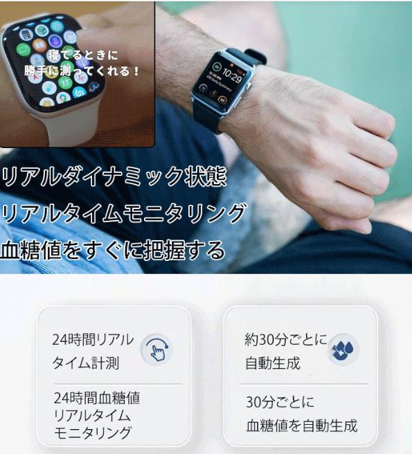 ブルートゥースウォッチ