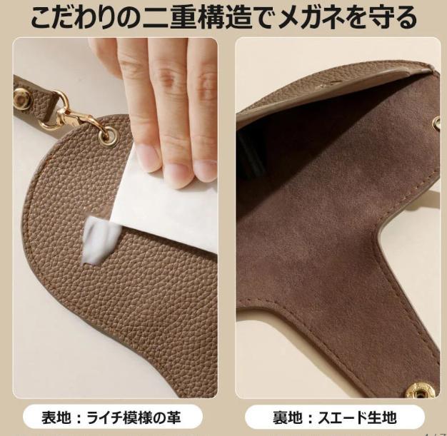 サングラス収納バッグ