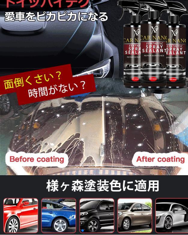 じどうしゃめっきざい