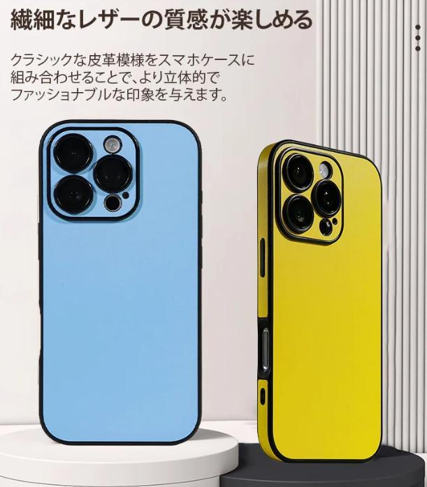 スマホケース