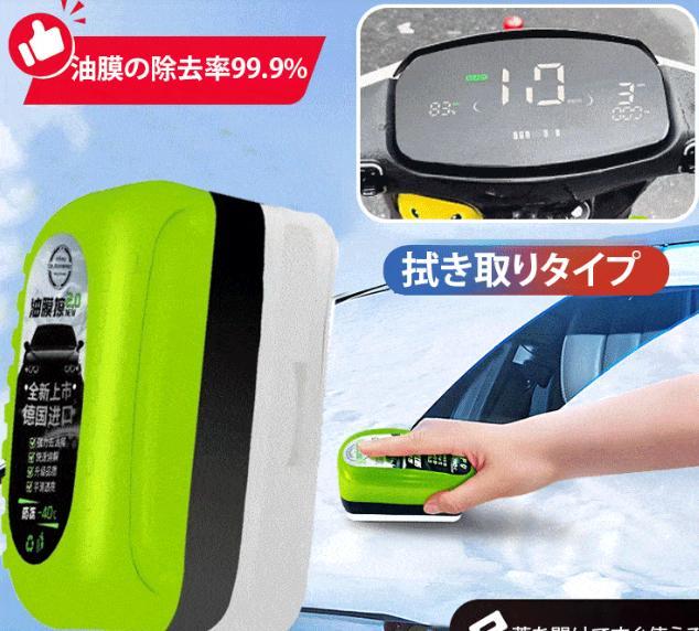 油膜除去剤