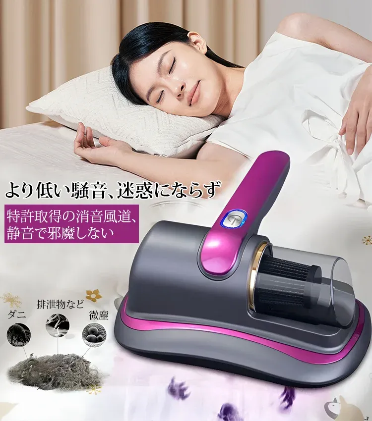 ダニ除去器