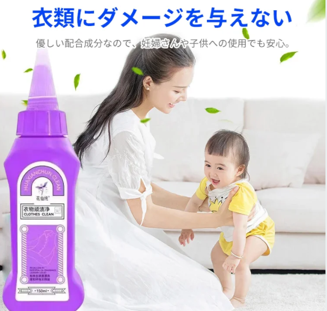 汚れを落とす