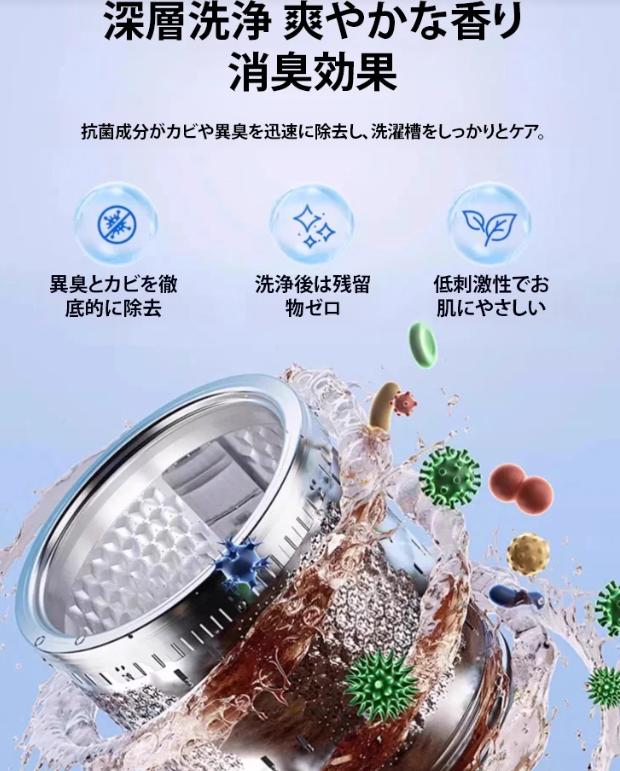 洗濯機槽洗浄剤