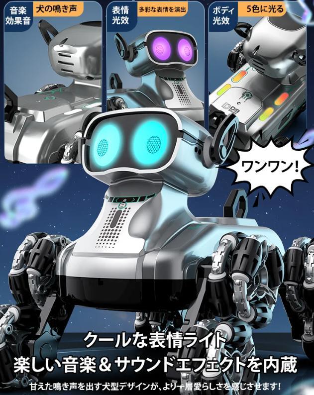 遠隔制御AIロボット犬