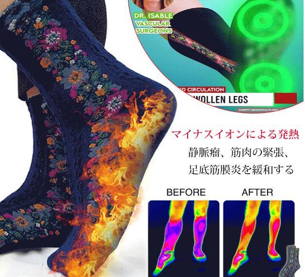 ストッキング本
