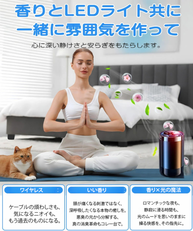アロママシン