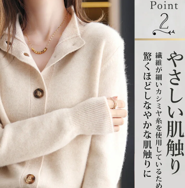 カーーディガン