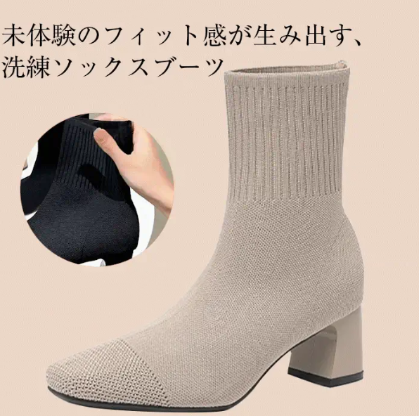 スプリングブーツ