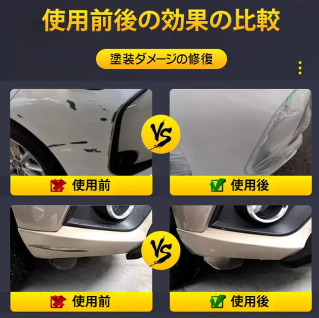 スクラッチワックス