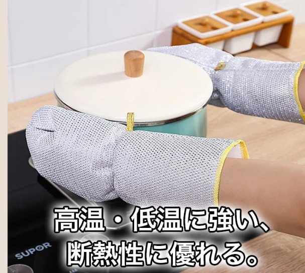 食器洗い手袋