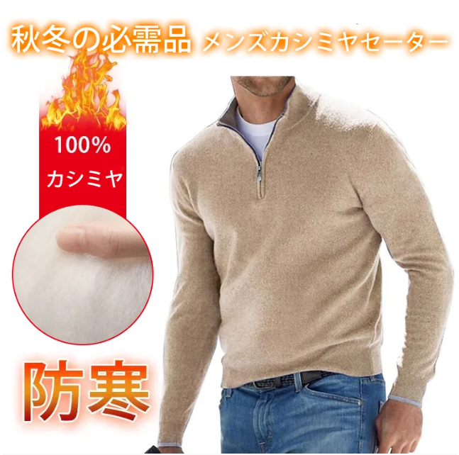 セーター着