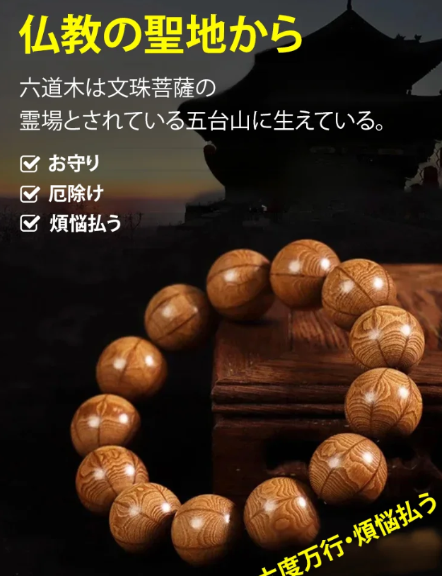 ブレスレット