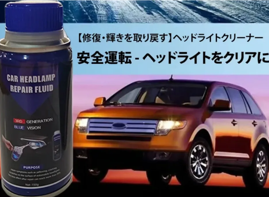 ガラス修復液